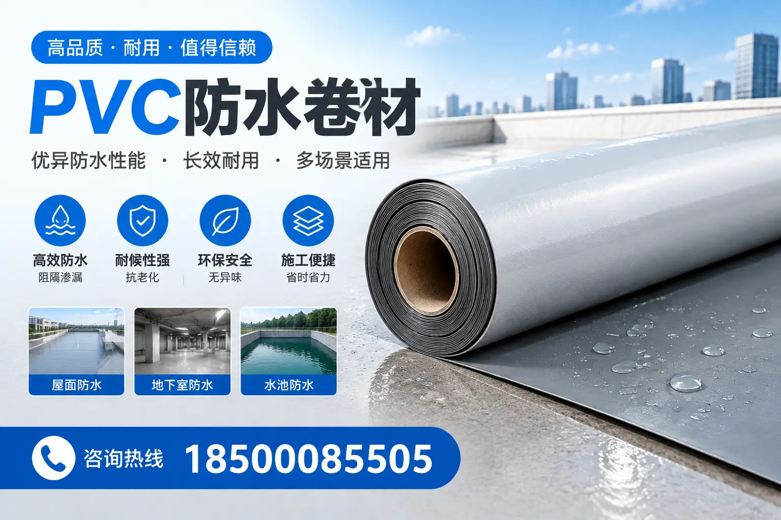 PVC防水卷材的市场竞争分析，嘉峪关品牌选择参考