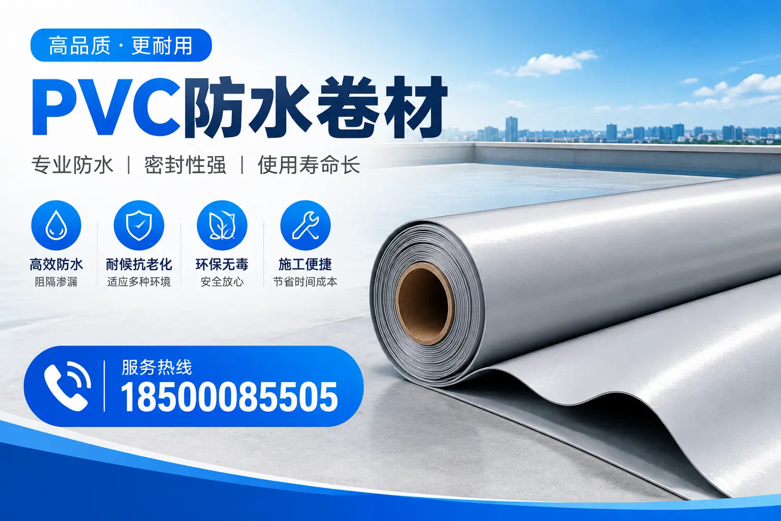 嘉峪关pvc防水卷材的检测标准与认证流程
