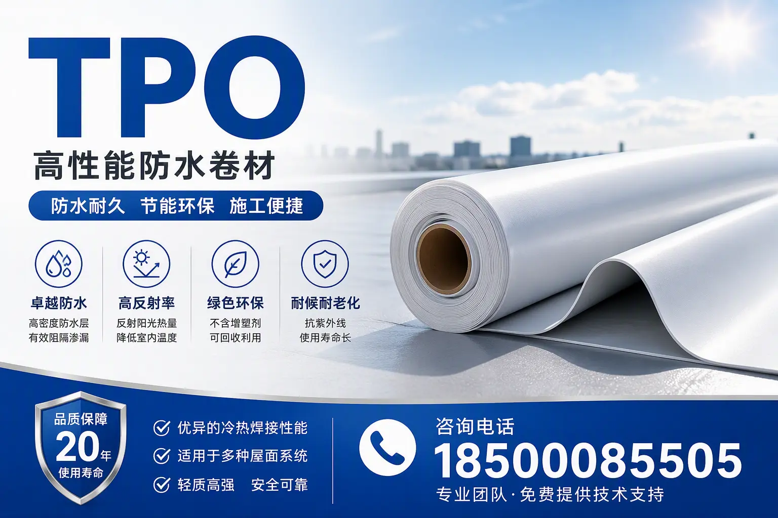 tpo材料的环保特性，助力嘉峪关企业实现可持续发展